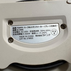 Toffy ホットサンドメーカー／プレート交換式／グレージュの画像
