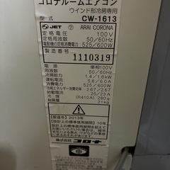 取引中！窓用エアコンの画像