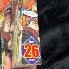 11/6まで★週刊少年ジャンプ 2021年の画像