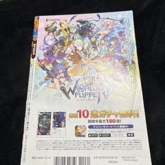 11/6まで★週刊少年ジャンプ 2021年の画像