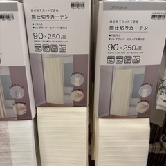 【決まりました】ニトリ　間仕切りカーテンの画像