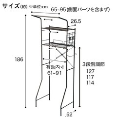 洗濯機ラック (DK003 ホワイト) ニトリ の画像