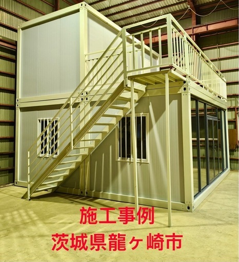 施工事例、2階建てプレハブ住宅　 二重強化ガラスウォールタイプで、屋上テラス付き