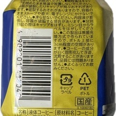 ネスカフェ エクセラ ボトルコーヒー 甘さひかえめ 900mlの画像