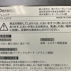 デレンシア デスク 幅750×奥行400×高さ715mm 基本引き取り限定 神奈川県横須賀市の画像