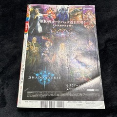 11/6まで★週刊少年ジャンプ　2018年の画像
