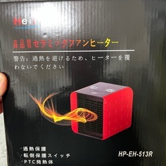 セラミックファンヒーターの画像