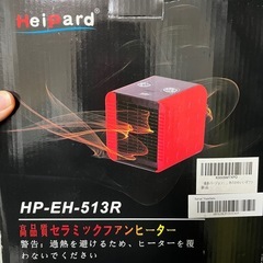 セラミックファンヒーターの画像