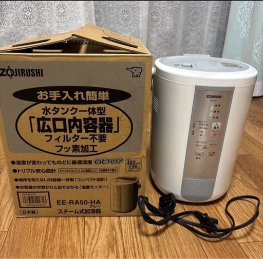 象印　スチーム式加湿器