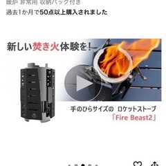 Fire Beast2 ロケットストーブの画像