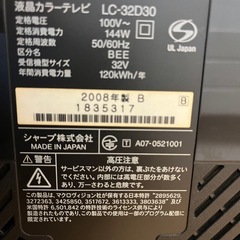 シャープ テレビ 2008年製の画像