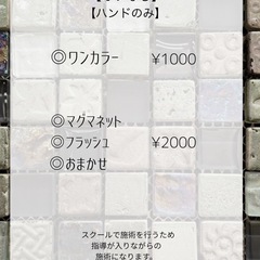 沖縄市にてネイルモデル募集🍒オフなし・ハンドのみ