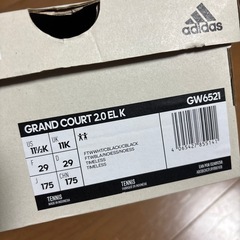 アディダス　17.5cmの画像