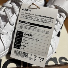 アディダス　17.5cmの画像