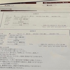 ニトリ　電動リクライニングソファ　白　合皮　革　2人用の画像