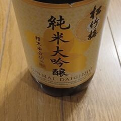 純米大吟醸酒&上扇末廣セットの画像