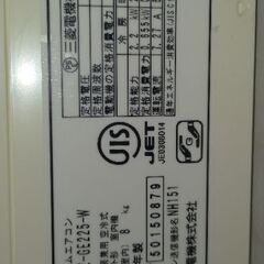 2015年製のエアコン 取外できるかた限定の画像