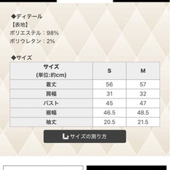 Rady 【美品】フラワーブローチ パフスリーブ トップス の画像