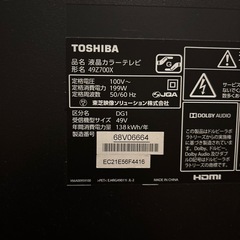 【受付終了】TOSHIBA　49インチ 液晶テレビ　ジャンク品の画像