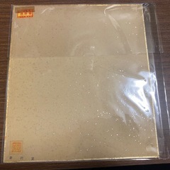 武者小路実篤　色紙「和楽」複製品の画像