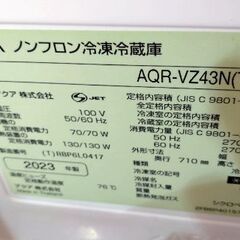 【現金可】430L冷蔵冷凍庫 AQR-VZ43N(T)【右開き/黒に近いブラウン】の画像