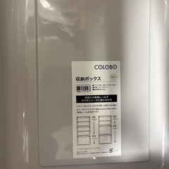 ニトリ　カラーボックス　収納ボックスつきの画像