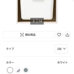 ニトリ　カラーボックス　収納ボックスつきの画像