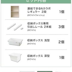 ニトリ　カラーボックス　収納ボックスつきの画像