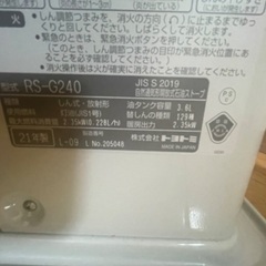 緊急時に作動するヒーターの画像