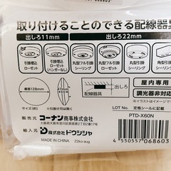 未使用！LED小型シーリングライト！60W形相当の画像