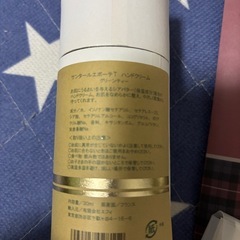 ハンドクリームなどの画像