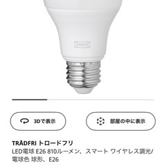 IKEA E26電球　まとめ売りの画像