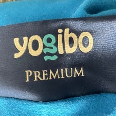 Yogibo Giga Max Premium ヨギボー ギガ マックス プレミアムの画像