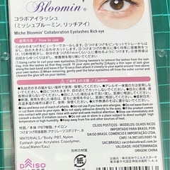 【新品未開封】つけまつげ　ダイソーの画像