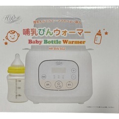 哺乳瓶ウォーマーの画像