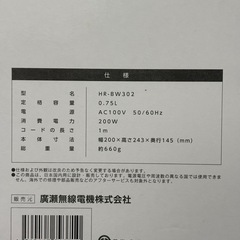 哺乳瓶ウォーマーの画像