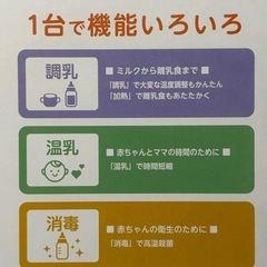 哺乳瓶ウォーマーの画像