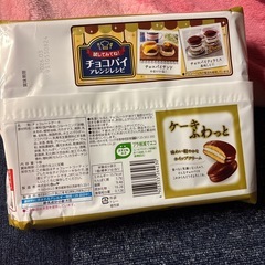 チョコパイ【決まりました‼️】の画像