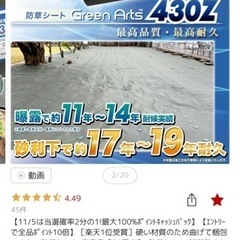 防草シート　約1m×30m 耐久年数17〜19年の画像