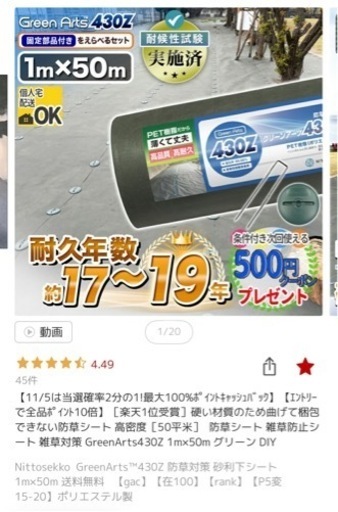 防草シート　約1m×30m 耐久年数17〜19年