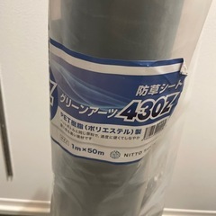 防草シート　約1m×30m 耐久年数17〜19年の画像
