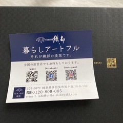 織部 切子グラス　ペアセットの画像