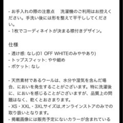 ユニクロ　メリノリブカーディガンの画像