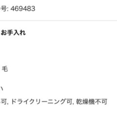 ユニクロ　メリノリブカーディガンの画像