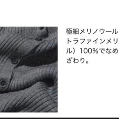 ユニクロ　メリノリブカーディガンの画像