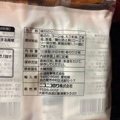 韓国のり【決まりました‼️】の画像