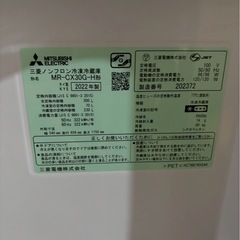 【成約済み】三菱電機3ドア冷蔵庫 MR-CX30G-H 2022年製300L 右開きの画像
