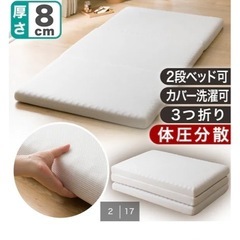 腰を支えるマットレス ダブル 葛飾区西水元の画像