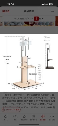 REGZA 42型　テレビスタンド