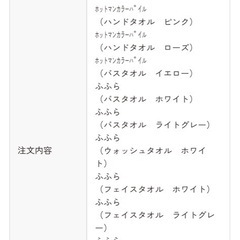 ホットマンタオルセット　21枚の画像